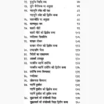 Shiv Kathamrit Book (शिव कथामृत पुस्तक)