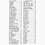 Shiv Mahima Avam Rudrashtadhyayi Book (शिव महिमा रुद्राष्टाध्यायी)