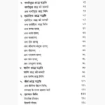 Shraddh Paddhati Book (श्राद्ध पद्धति पुस्तक)