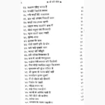 Shri Hari Bol Bhajan Kirtan Book (श्री हरी बोल भजन कीर्तन पुस्तक)