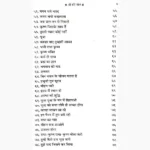 Shri Hari Bol Bhajan Kirtan Book (श्री हरी बोल भजन कीर्तन पुस्तक)
