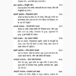 Shri Shiv Geeta Book (श्री शिव गीता पुस्तक)