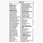 Sukh Smriddhi Ke Upay-Totake Book (सुख समृद्धि के उपाय-टोटके)