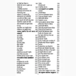 Sukh Smriddhi Ke Upay-Totake Book (सुख समृद्धि के उपाय-टोटके)