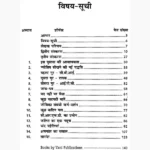 Vinshottari Dasha-Se Bhavisyavani Karna Book (विंशोत्तरी दशा)