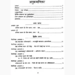 Vyavsayik Jeevan Utaar-Chadhav Book व्यावसायिक जीवन उतार-चढाव