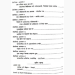 Vyavsayik Jeevan Utaar-Chadhav Book व्यावसायिक जीवन उतार-चढाव