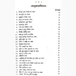 Yantra Vidha 121-Prayog Book (यंत्र विधा 121-प्रयोग पुस्तक)