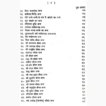 Yantra Vidha 121-Prayog Book (यंत्र विधा 121-प्रयोग पुस्तक)