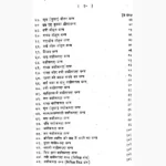 Yantra Vidha 121-Prayog Book (यंत्र विधा 121-प्रयोग पुस्तक)