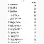 Yantra Vidha 121-Prayog Book (यंत्र विधा 121-प्रयोग पुस्तक)