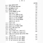Yantra Vidha 121-Prayog Book (यंत्र विधा 121-प्रयोग पुस्तक)