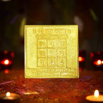 Ashtadhatu Shree Guru Yantra, अष्टधातु श्री गुरु यंत्र