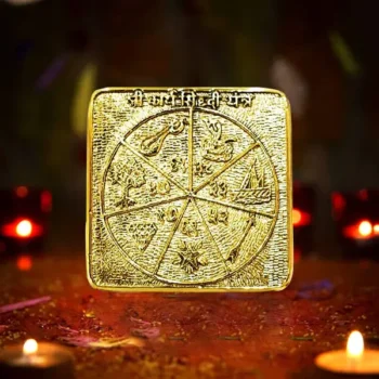Ashtadhatu Shri Karya-siddhi Yantra, अष्टधातु श्री कार्य-सिद्धि यंत्र