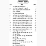 Asli Chamatkari Lal Kitab (असली चमत्कारी लाल किताब)