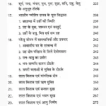 Asli Chamatkari Lal Kitab (असली चमत्कारी लाल किताब)