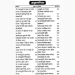 Baglamukhi Sadhna Aur Siddhi Book (बगलामुखी साधना और सिद्धि)