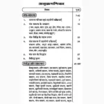 Gopniya Tantra Mantra Ka Mayajaal Book (गोपनीय तंत्र मंत्रो का)