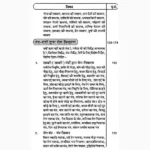 Gopniya Tantra Mantra Ka Mayajaal Book (गोपनीय तंत्र मंत्रो का)