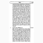 Gopniya Tantra Mantra Ka Mayajaal Book (गोपनीय तंत्र मंत्रो का)