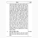 Gopniya Tantra Mantra Ka Mayajaal Book (गोपनीय तंत्र मंत्रो का)