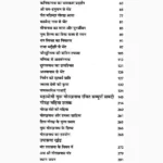 Gorakhnath Mahima Evan Updesh Book (गोरखनाथ महिमा एवं उपदेश)