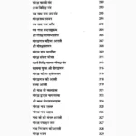 Gorakhnath Mahima Evan Updesh Book (गोरखनाथ महिमा एवं उपदेश)