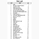 Kalsarp Yog Evam Shanti Vidhan Book, कालसर्प योग एवं शांति विधान पुस्तक
