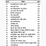 Kalsarp Yog Evam Shanti Vidhan Book, कालसर्प योग एवं शांति विधान पुस्तक