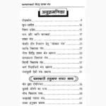 Kalyankari Siddh Shabar Mantra Book (कल्याणकारी सिद्ध शाबर मंत्र)