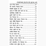 Kalyankari Siddh Shabar Mantra Book (कल्याणकारी सिद्ध शाबर मंत्र)