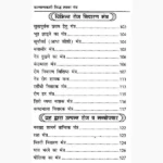 Kalyankari Siddh Shabar Mantra Book (कल्याणकारी सिद्ध शाबर मंत्र)