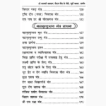 Kalyankari Siddh Shabar Mantra Book (कल्याणकारी सिद्ध शाबर मंत्र)