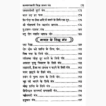 Kalyankari Siddh Shabar Mantra Book (कल्याणकारी सिद्ध शाबर मंत्र)