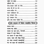 Kalyankari Siddh Shabar Mantra Book (कल्याणकारी सिद्ध शाबर मंत्र)