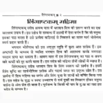 Lingashtakam Aur Daridrya Dahan Book (लिंगाष्टकम और दारिद्रय)