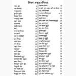 Muhurat Kaise Nikale Book (मुहूर्त कैसे निकाले पुस्तक)