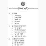 Nath Vani Prakash Book (नाथ वाणी प्रकाश पुस्तक)
