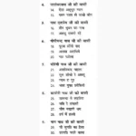 Nath Vani Prakash Book (नाथ वाणी प्रकाश पुस्तक)