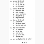 Nath Vani Prakash Book (नाथ वाणी प्रकाश पुस्तक)