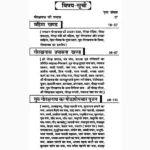 Param Chamatkari Gorakhnath Siddhiya Book (चमत्कारी गोरखनाथ)