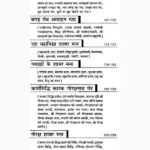 Param Chamatkari Gorakhnath Siddhiya Book (चमत्कारी गोरखनाथ)