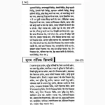 Param Chamatkari Gorakhnath Siddhiya Book (चमत्कारी गोरखनाथ)