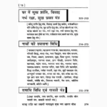Param Chamatkari Gorakhnath Siddhiya Book (चमत्कारी गोरखनाथ)