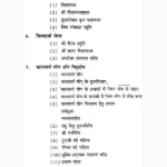 Pitra Dosh Ko Banaiye Vardan Book (पितृदोष को बनाइये वरदान पुस्तक)