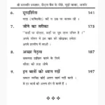 Safal Vyavsayi Kese Bane Book (सफल व्यवसायी कैसे बनें पुस्तक)