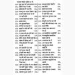 Sarahasya Vivah Paddhati Book (सरहस्य विवाह पद्धति पुस्तक)