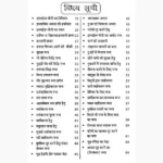 Islami Shabar Tantra Book (इस्लामी शाबर तंत्र पुस्तक)