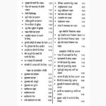 Islami Shabar Tantra Book (इस्लामी शाबर तंत्र पुस्तक)