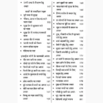 Islami Shabar Tantra Book (इस्लामी शाबर तंत्र पुस्तक)